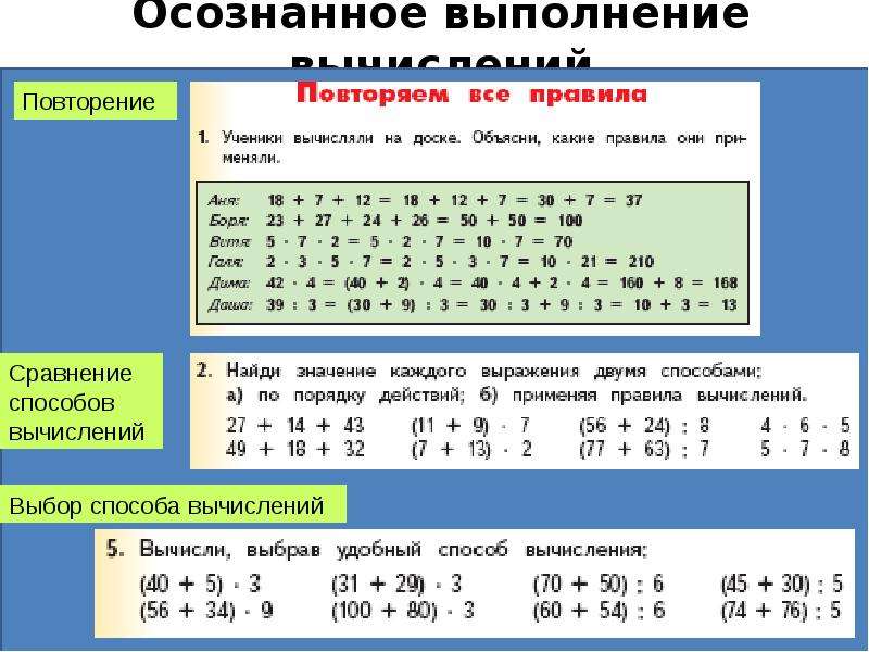 Основные правила вычислений