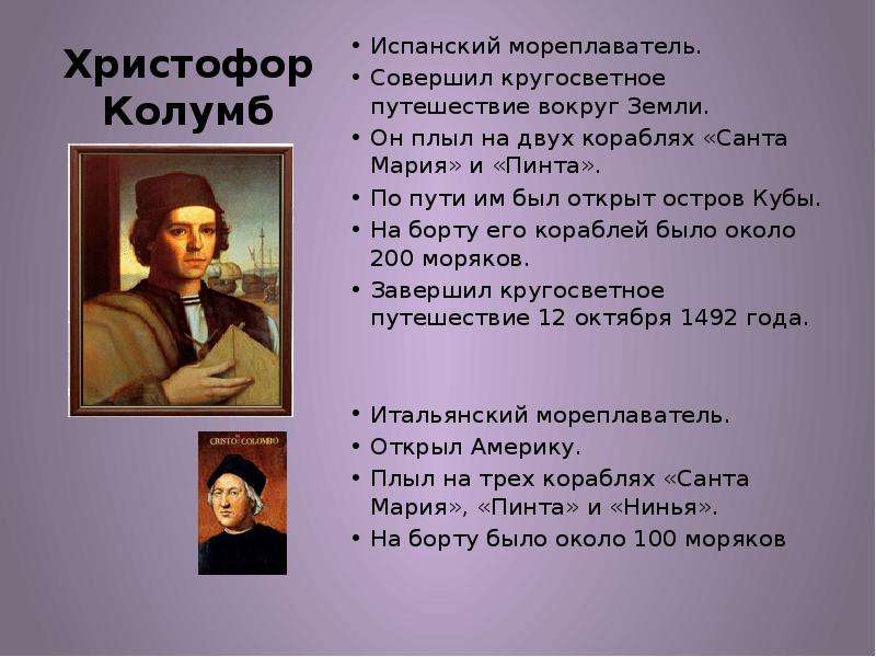 Великие путешественники викторина презентация