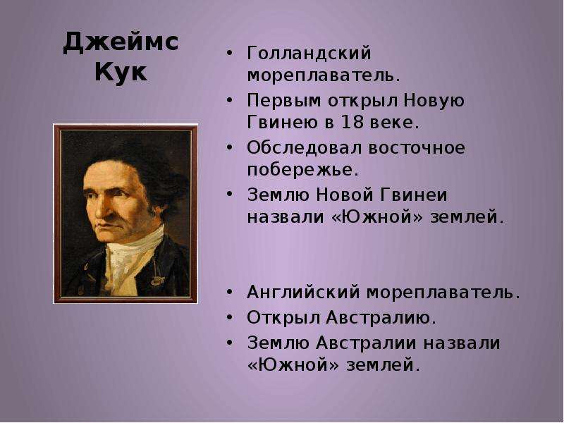 Сообщение о путешественнике. Сообщение о Великом путешественнике. Доклад о путешественнике. Рассказ о мореплавателе. Сообщения про путешественнико.