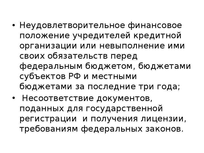 Финансовое положение организации. Финансовое положение. Финансовое положение человека. Финансовое положение учреждения.