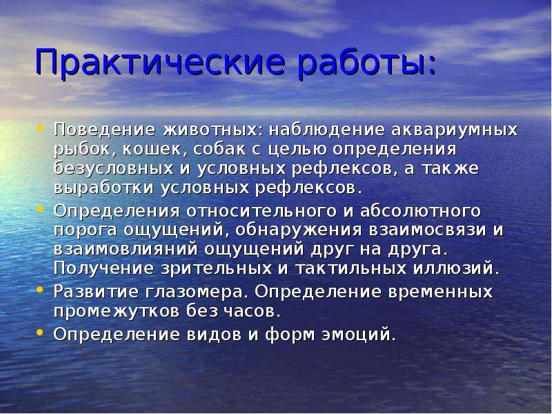 Практическая работа наблюдение. Наблюдение за поведением аквариумных рыбок. Наблюдение практическая работа аквариумные рыбки. Наблюдение за аквариумными рыбками.