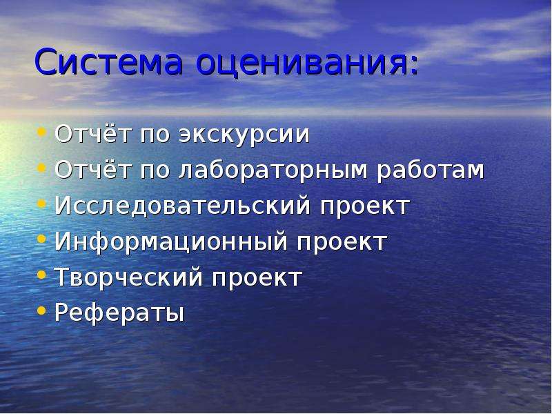 Курс 8 класс. Отчет об экскурсии. Заключение экскурсии. Отчет по биологии. Оформить отчет по экскурсии.