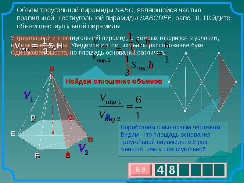 Шестиугольная пирамида презентация