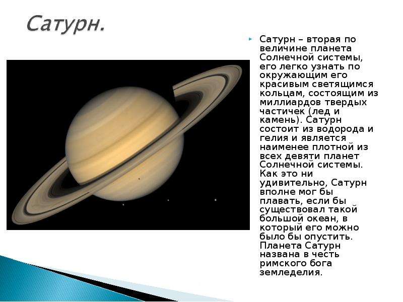 9 планета презентация