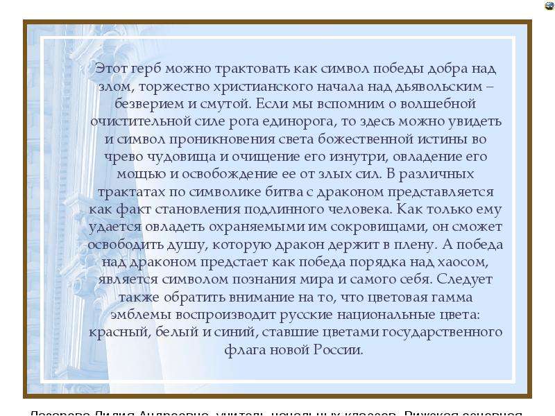 Трактовать. Победа добра над злом сочинение. Победа добра над злом сказки. Победа добра над злом сочинение 5 класс. Сочинение на тему победа над злом.