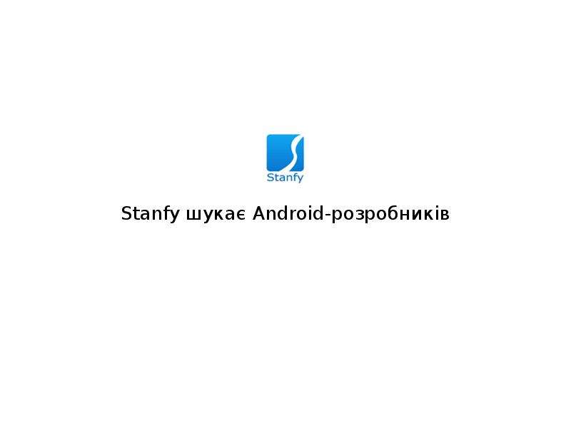 Шаблони проектування Android UI, слайд 16