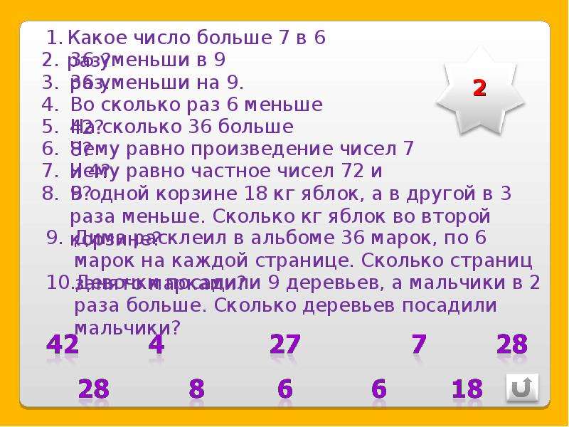 На сколько 7 больше 4. Какое число больше. Какое число. Арифметический диктант 3 класс по математике. Какое число и на сколько больше 2.