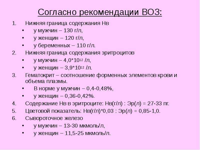 Согласно рекомендациям. Норма ферритина в крови у женщин после 40 лет таблица. Норма ферритина в крови у женщин после 50 лет таблица. Ферритин норма у женщин после 50 лет в крови норма таблица. Показатели ферритина в крови у женщин.