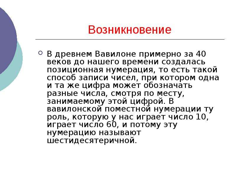 История возникновения алгебры презентация