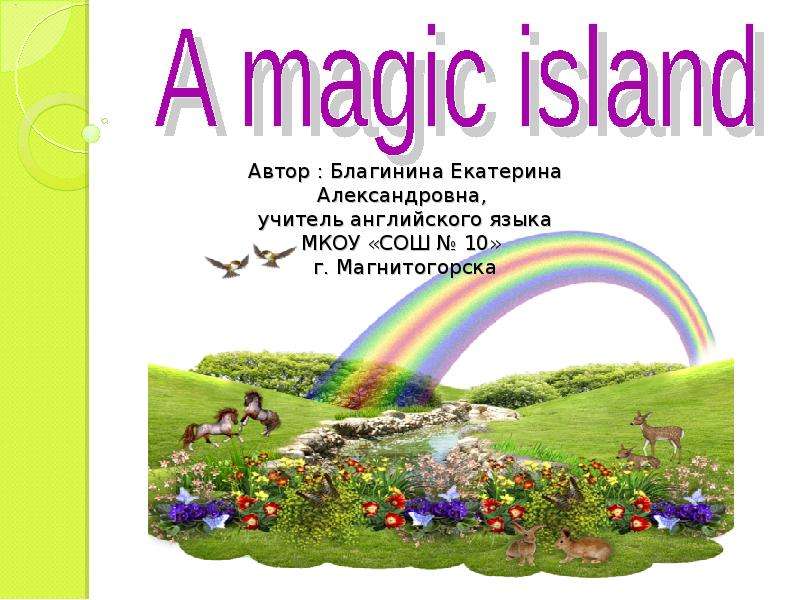 Спотлайт 2 a magic island презентация