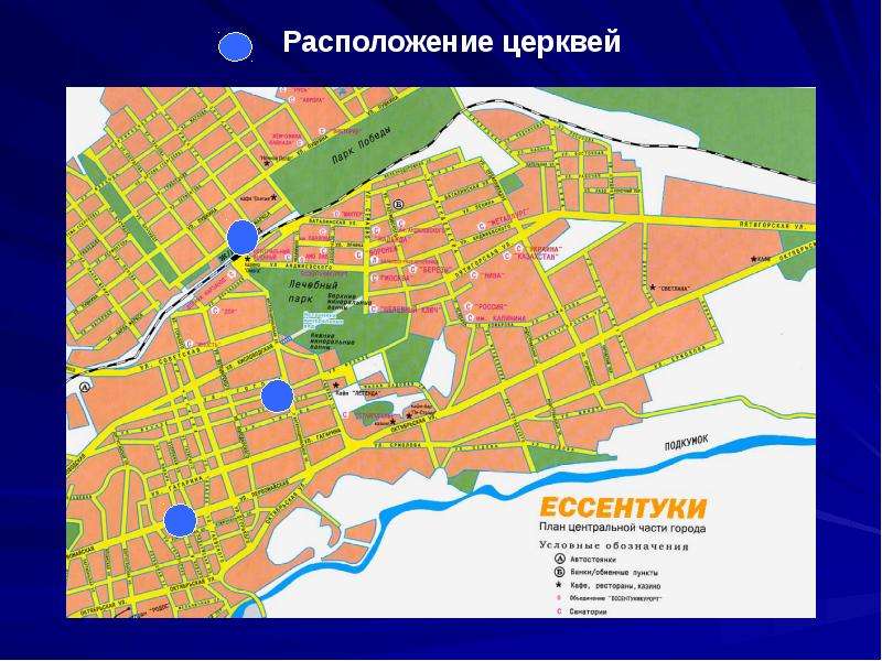 Ессентуки план города