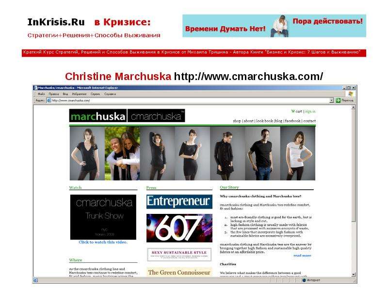 


Christine Marchuska http://www.cmarchuska.com/
Christine Marchuska http://www.cmarchuska.com/

