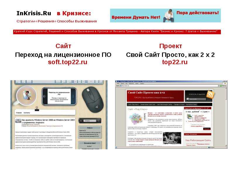 


Сайт
Сайт
Переход на лицензионное ПО soft.top22.ru
