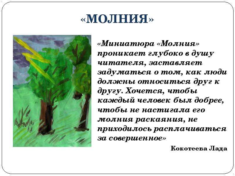 Изображение русского национального характера в творчестве а и солженицына