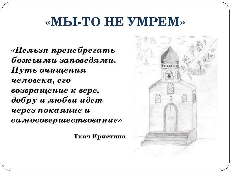 Напишите сочинение на одну из предложенных ниже тем народный характер в изображении солженицына