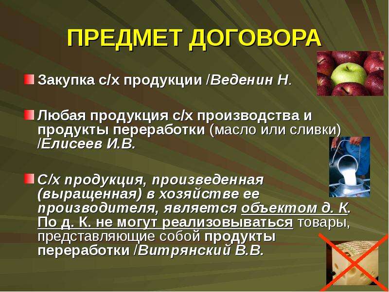 Является т. Продукты переработки в контрактации. Явление контрактации это химия.