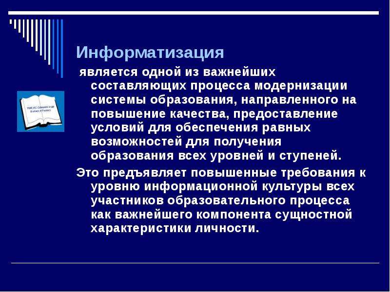 Совокупность слайдов информационного или рекламного характера презентация