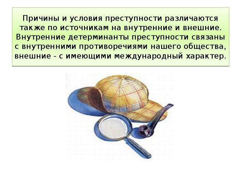 Возникновение преступности. Детерминанты это в криминологии. Детерминанты преступности в криминологии. Детерминанты рецидивной преступности. Причины детерминанты преступности.