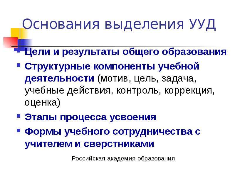 Основания выделения дел. Персонализированное питание ожидаемые Результаты.