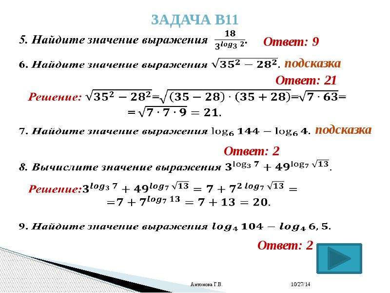 Задачи на 2014 год