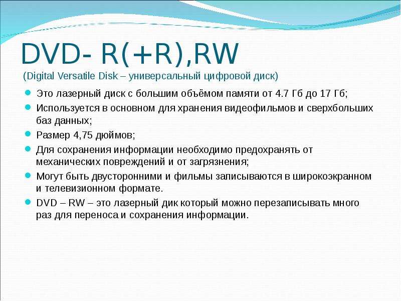 Компьютерная память презентация 7 класс семакин