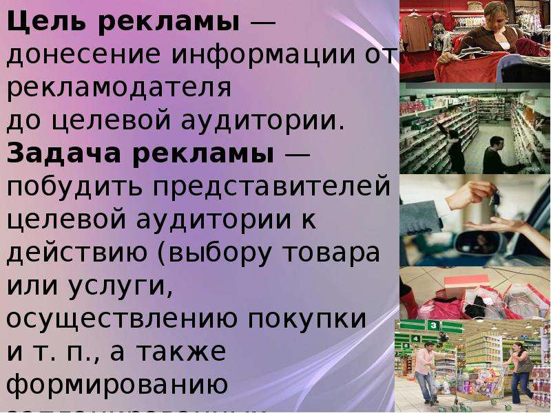 Презентация для рекламы