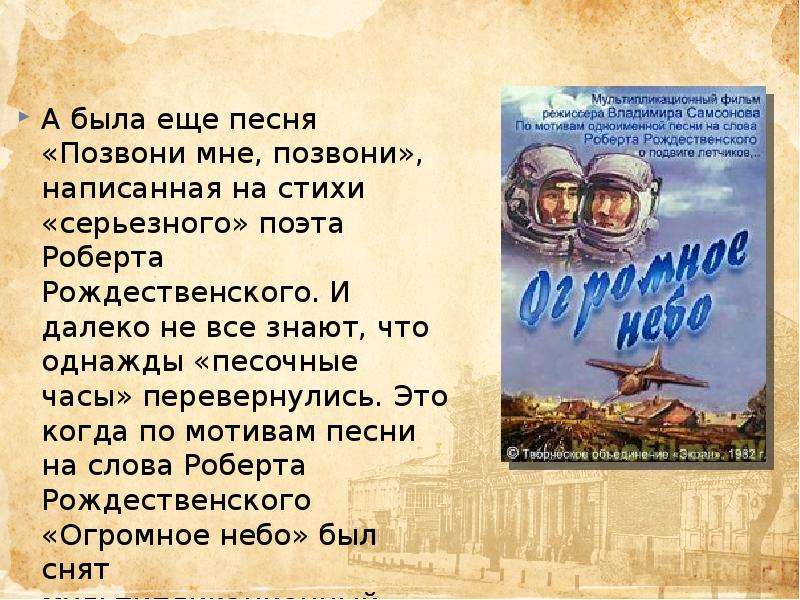 Песня позвони позвонила я не выйду. Позвони мне текст. Позвони мне позвони текст. Позвони мне позвони песня текст. Текст песнипощвони мне позвони.