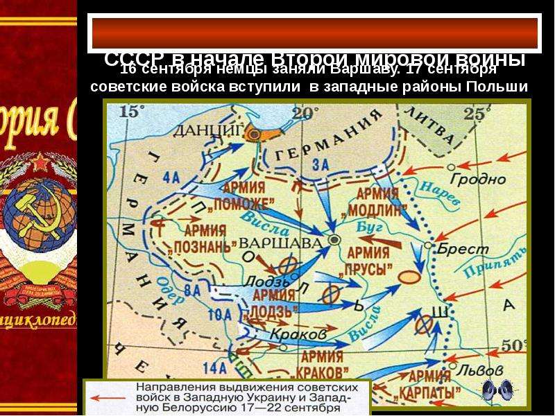 Презентация на тему вторая мировая. Prezentaci вторая мировая война 1 сентября 1939-2 сентября 1945. Презентация вторая мировая война карта. Силы Италии на начало войны второй мировой. Сентябрь 1939 года части красной армии заняли.