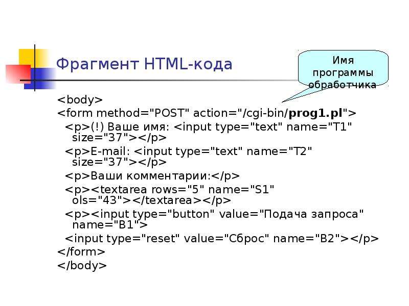Full name code. Фрагмент html кода. Фрагмент CSS-кода. Имя html. Порядок тегов в html.