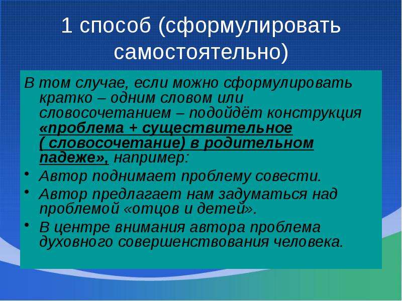 Проблема занятия. Сформулировать мысль. Невозможность сформулировать мысль. Сформулировать способ рядов. Как начать нормально сформулировать мысль слов.