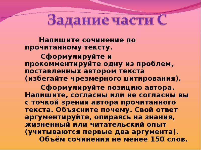 Напишите сочинение по прочитанному тексту сформулируйте. Сочинение по прочитанному тексту. Что такое информационное сочинение. Сэяхэт ИТУ сочинение. Абдулла написал сочинение по первому тексту.