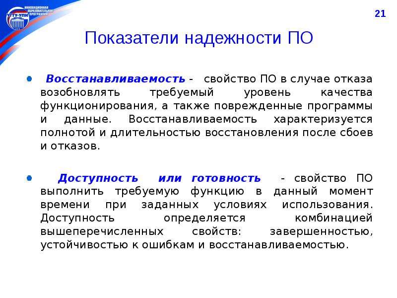 Надежность восстанавливаемых объектов