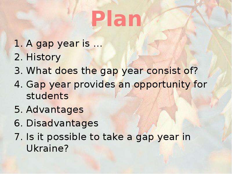 Gap year презентация