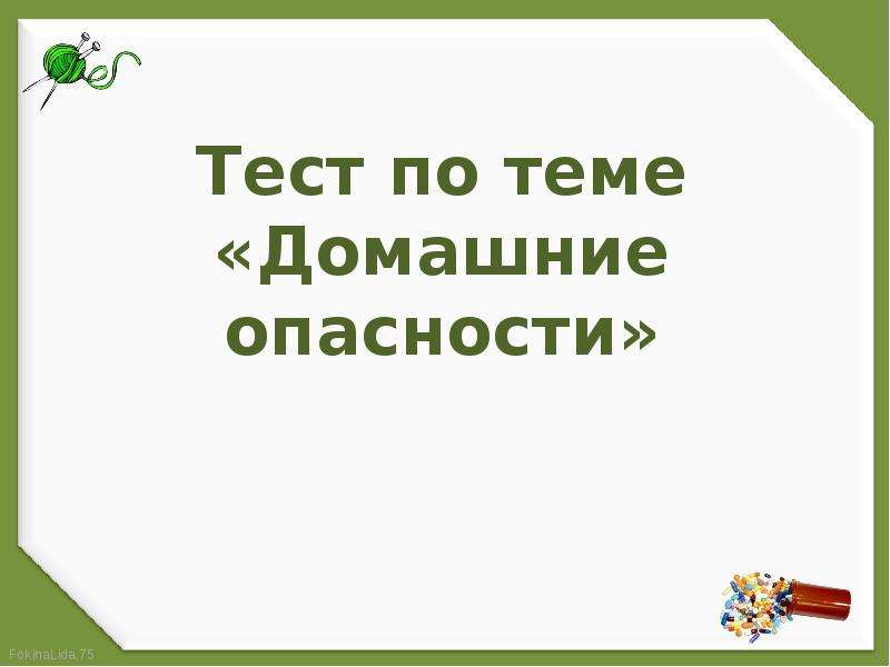 Тезисный план статьи талант согретый любовью к людям