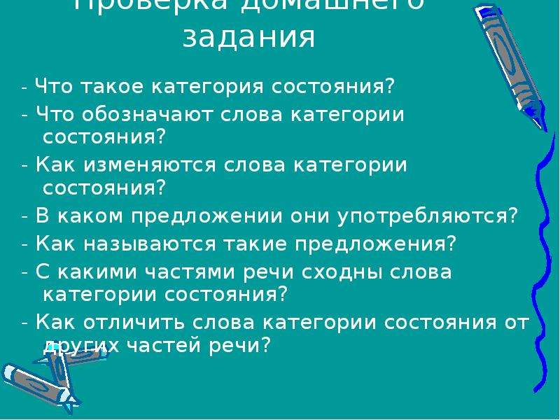 Обобщение и систематизация изученного о частях речи 3 класс школа россии презентация