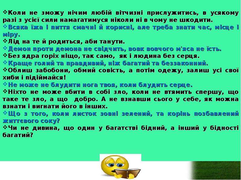 Блудить это. Блудить значение слова. Блудить примеры. Блудить блуждать предложения. Блюдить.