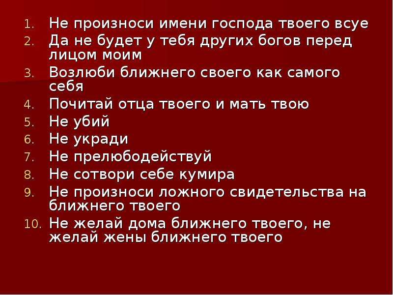 Что значит не упоминать имя господа всуе