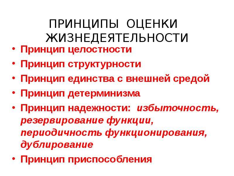 Дублирующие функции. Введение в курс нормальной физиологии. Задачи нормальной физиологии.