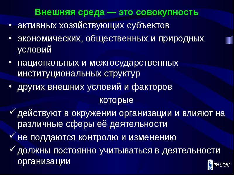 Среда проекта порождающая совокупность внутренних и внешних сил которые способствуют