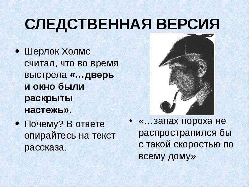 Версия это. Следственные версии. .Понятие следственной версии. Следственные версии примеры. Виды следственных версий.