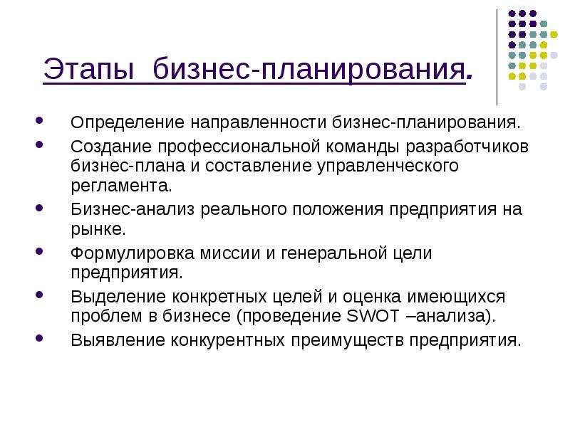 Причины по которым бизнес планы разрабатываются для внешнего представления