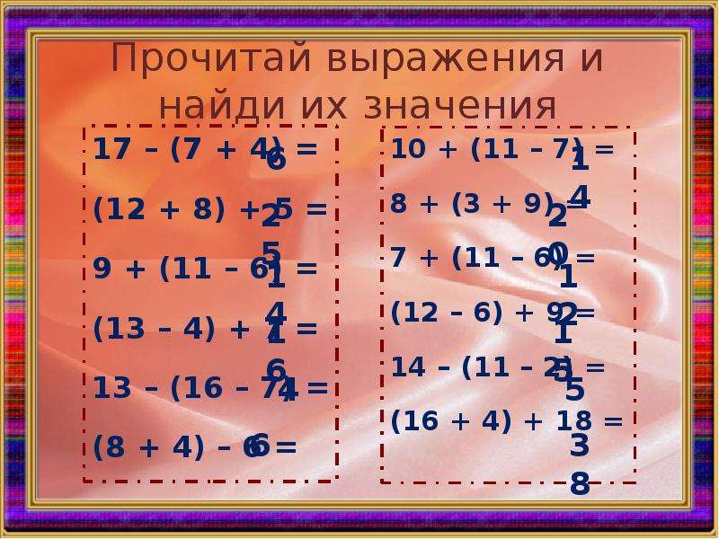 Значение 35. Прочитай выражения и Найди их значения. Прочитай выражения. Прочитай выражения.что они означают. Прочитай выражения: 5•2.