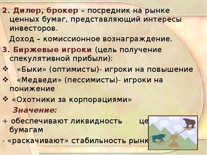 Сложный план на тему ценные бумаги егэ