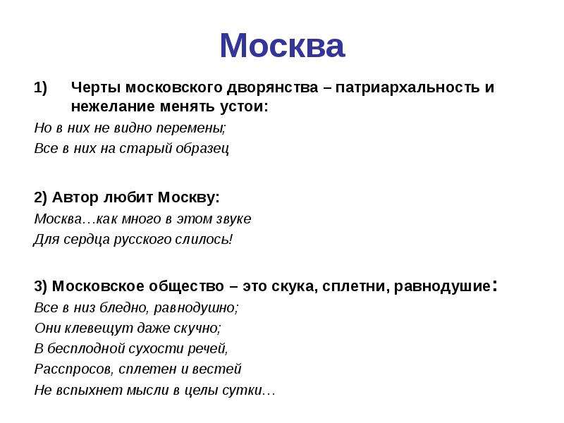 Но в них не видно перемены все в них на старый образец