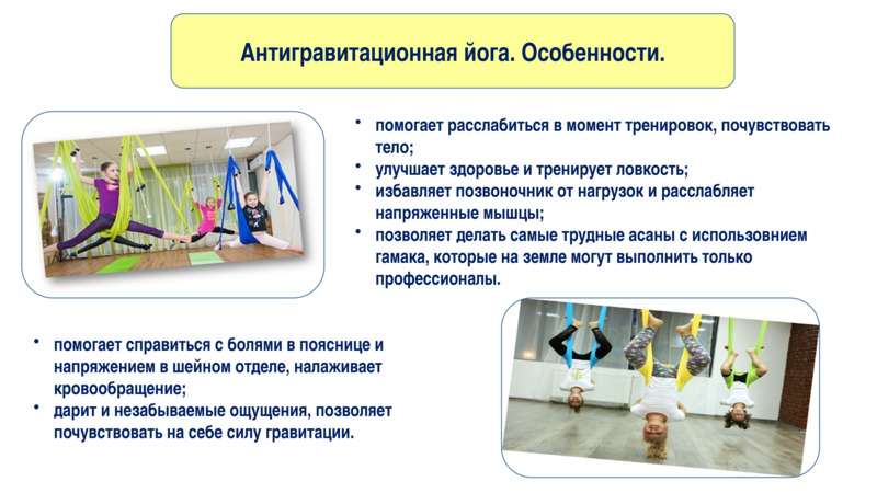 Применение средств адаптивной физической культуры для повышения качества деятельности детей с ОВЗ на уроках физической культуры, слайд №7
