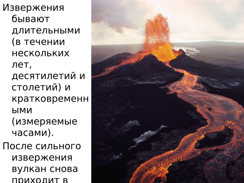 Узнать о вулканах и о процессе их извержения, слайд №9