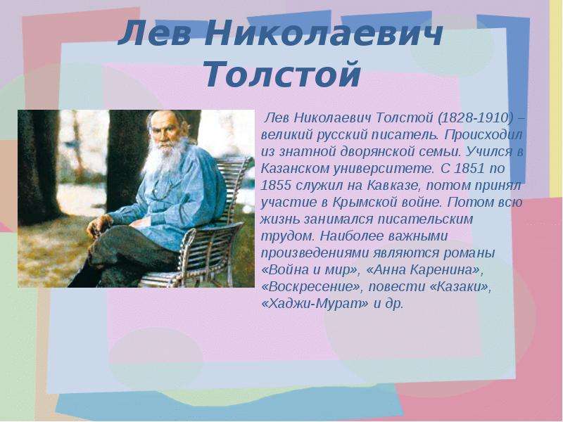 Как толстой рассказывал сказку об огурцах. Сказка об огурцах толстой. Лев Николаевич толстой огурцы. Сказка о огурцах Лев Николаевич толстой. Лев Николаевич толстой рассказывал сказку об огурцах.