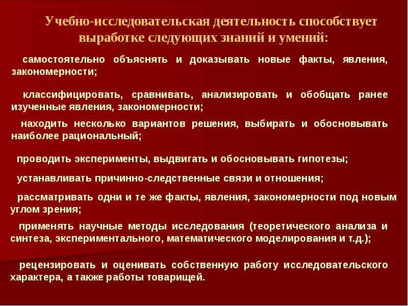 Учебные научные работы. Презентация на тему учебный проект по УИД. Измерительная деятельность способствует. Как делать слайды по УИД 3 на.