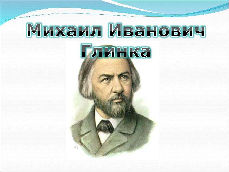 Опера самый значительный жанр вокальной музыки урок в 5 классе презентация