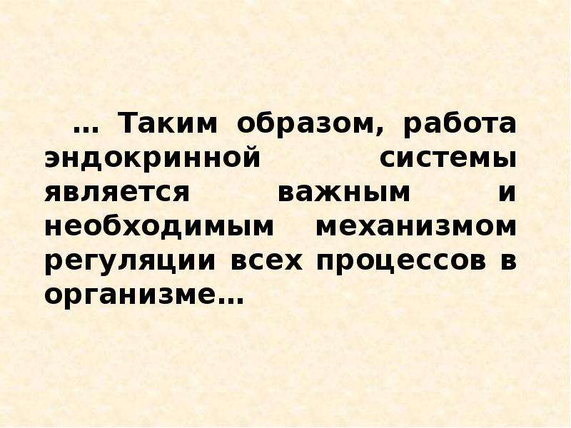 Тема работы образ в. Таким образом учебник является важным.